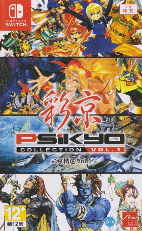 Psikyo Collection Vol. 1 box art for Nintendo Switch